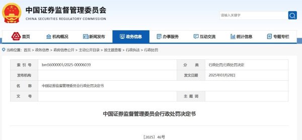 股票配资app下载 操纵证券市场！自然人何某儒被罚没近3亿元