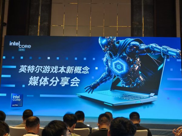 杭州股票配资公司 发布AI高静游戏本概念！英特尔在BW上拉着联想们整了一波大活